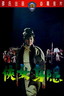 Shadow Girl (1971) Shadow Girl (1971)