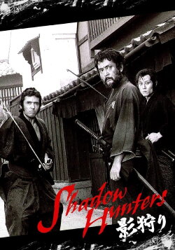 Shadow Hunters (1983) Shadow Hunters (1983)