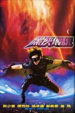 Shadow Mask (2001) Shadow Mask (2001)