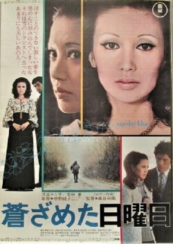 Shadow of Love (1972) Shadow of Love (1972)