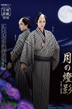 Shadow of the Moon (2023) Shadow of the Moon (2023)