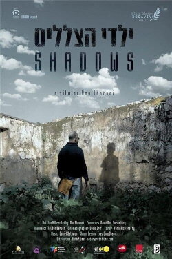 Shadows (2016) Shadows (2016)