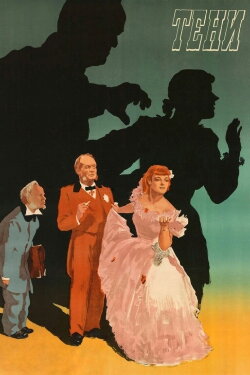 Shadows (1954)