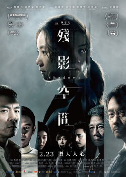 Shadows (2023) Shadows (2023)