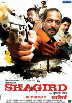Shagird (2011) Shagird (2011)