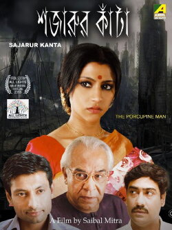 Shajarur Kanta (2015) Shajarur Kanta (2015)