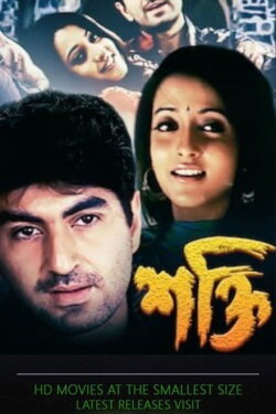 Shakthi (2004) Shakthi (2004)
