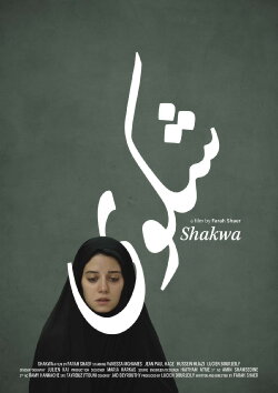 Shakwa (2021) Shakwa (2021)