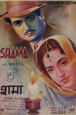 Shama (1946) Shama (1946)
