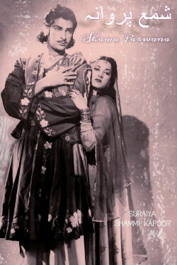 Shama Parwana (1954)