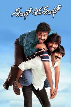 Shambo Shiva Shambo (2010) Shambo Shiva Shambo (2010)