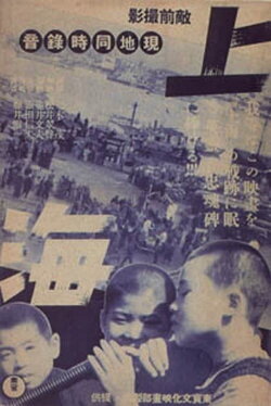 Shanghai (1938) Shanghai (1938)