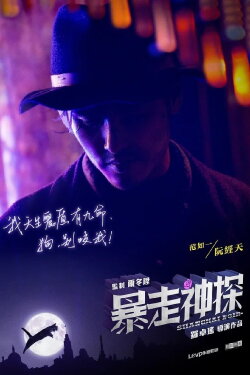 Shanghai Noir (2015)
