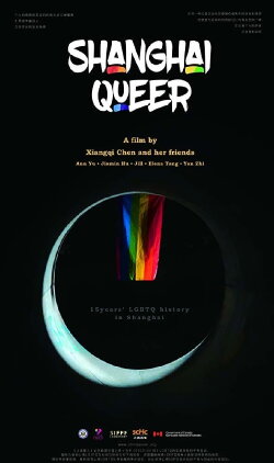 Shanghai Queer (2019) Shanghai Queer (2019)