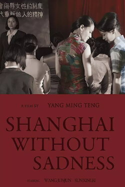 Shanghai Without Sadness (2017)