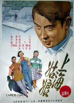 Shanghai Woman (1958) Shanghai Woman (1958)