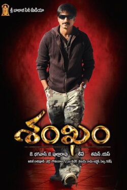 Shankam (2009) Shankam (2009)