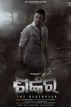 Shankar (2023)