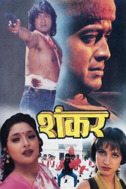 Shankar (1997) Shankar (1997)