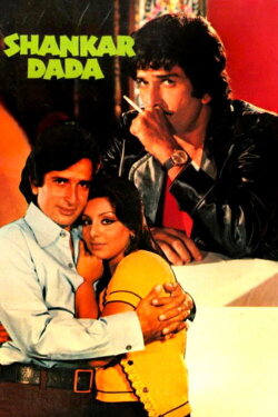 Shankar Dada (1976) Shankar Dada (1976)