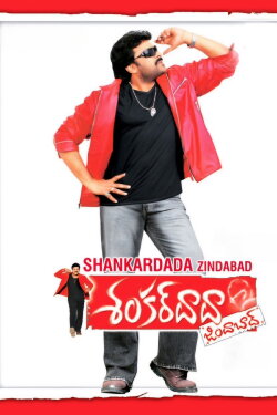 Shankar Dada Zindabad (2007) Shankar Dada Zindabad (2007)
