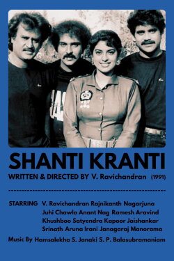 Shanti Kranti (1991) Shanti Kranti (1991)