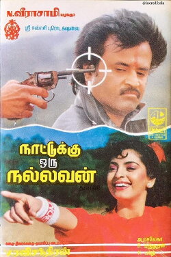 Shanti Kranti (1991) Shanti Kranti (1991)