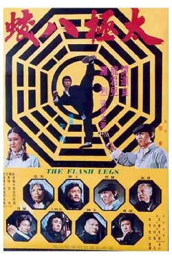 Shaolin Deadly Kicks (1977) Shaolin Deadly Kicks (1977)
