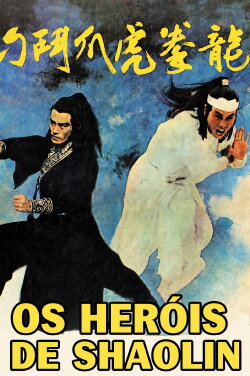 Shaolin Heroes (1979) Shaolin Heroes (1979)