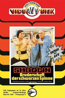Shaolin Iron Finger (1977) Shaolin Iron Finger (1977)