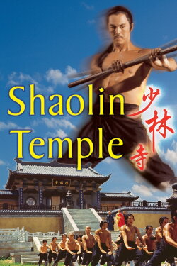 Shaolin Temple (1976) Shaolin Temple (1976)