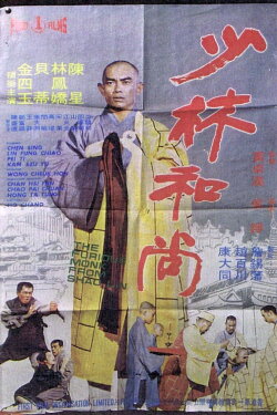 Shaolin Vengeance (1974)