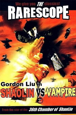 Shaolin vs. Vampire (1988) Shaolin vs. Vampire (1988)