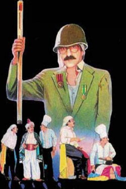 Shaqayiq Al Nueman (1987) Shaqayiq Al Nueman (1987)