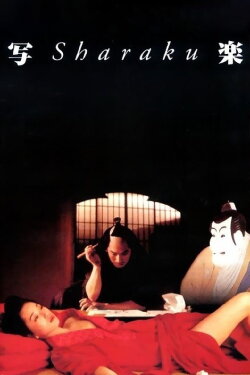 Sharaku (1995) Sharaku (1995)