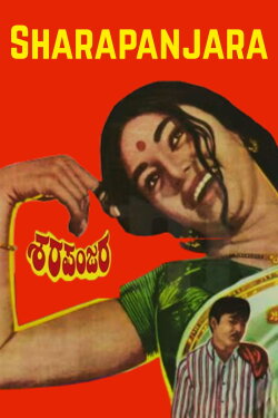 Sharapanjara (1971) Sharapanjara (1971)