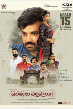 Sharathulu Varthisthai (2024) Sharathulu Varthisthai (2024)