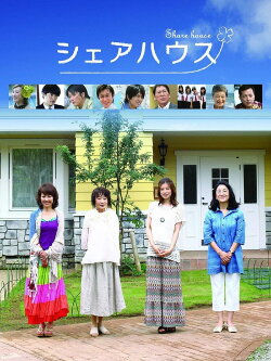Share house (2011) Share house (2011)