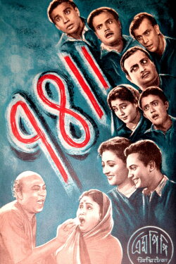 Sharey Chuattar (1953)