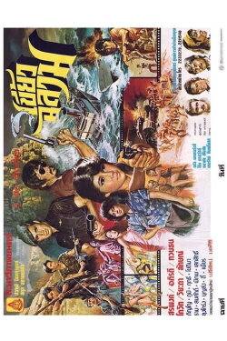 Shark Tooth (1984)