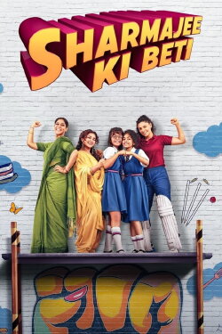 Sharmajee Ki Beti (2023) Sharmajee Ki Beti (2023)
