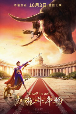 Sharp the Bull (2019) Sharp the Bull (2019)