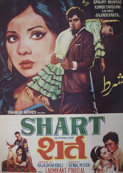 Shart (1969) Shart (1969)