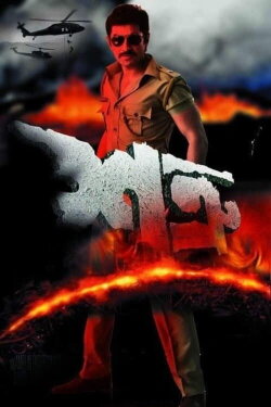 Shatru (2011) Shatru (2011)