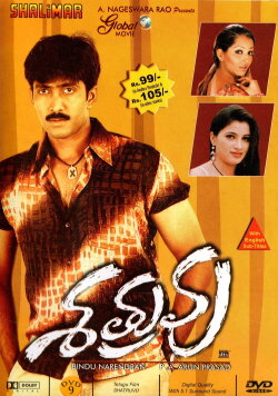 Shatruvu (2004) Shatruvu (2004)