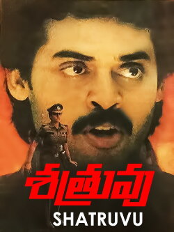 Shatruvu (1991) Shatruvu (1991)