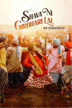 Shava Ni Girdhari Lal (2021) Shava Ni Girdhari Lal (2021)