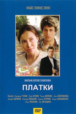 Shawls (2007) Shawls (2007)