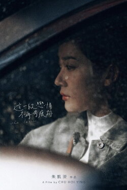 She leaves (2021)