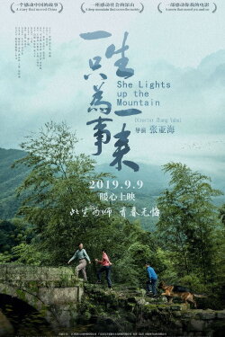 She Lights up the Mountain (2019) She Lights up the Mountain (2019)